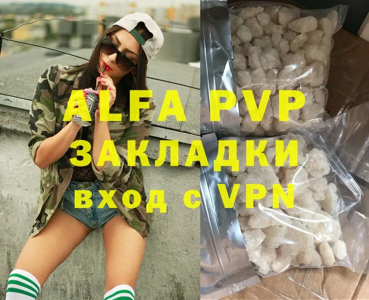 Alpha PVP крисы CK  Верхотурье 