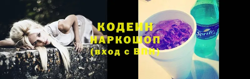 купить наркоту  hydra ССЫЛКА  Кодеин напиток Lean (лин)  Верхотурье 