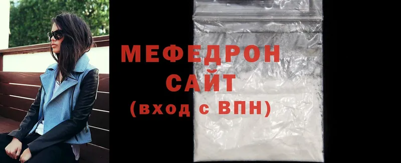 наркотики  Верхотурье  МЯУ-МЯУ mephedrone 